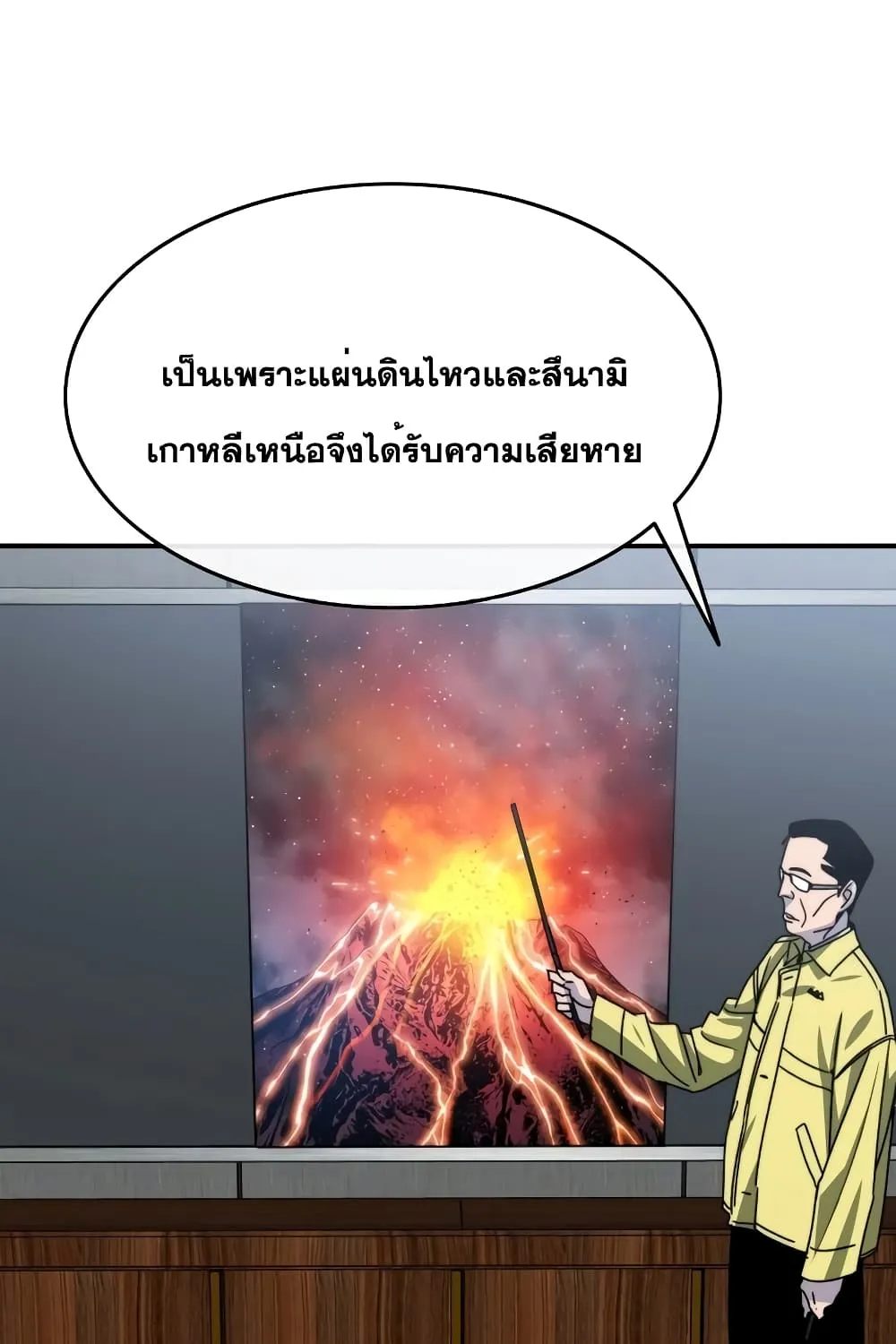 Existence - หน้า 37