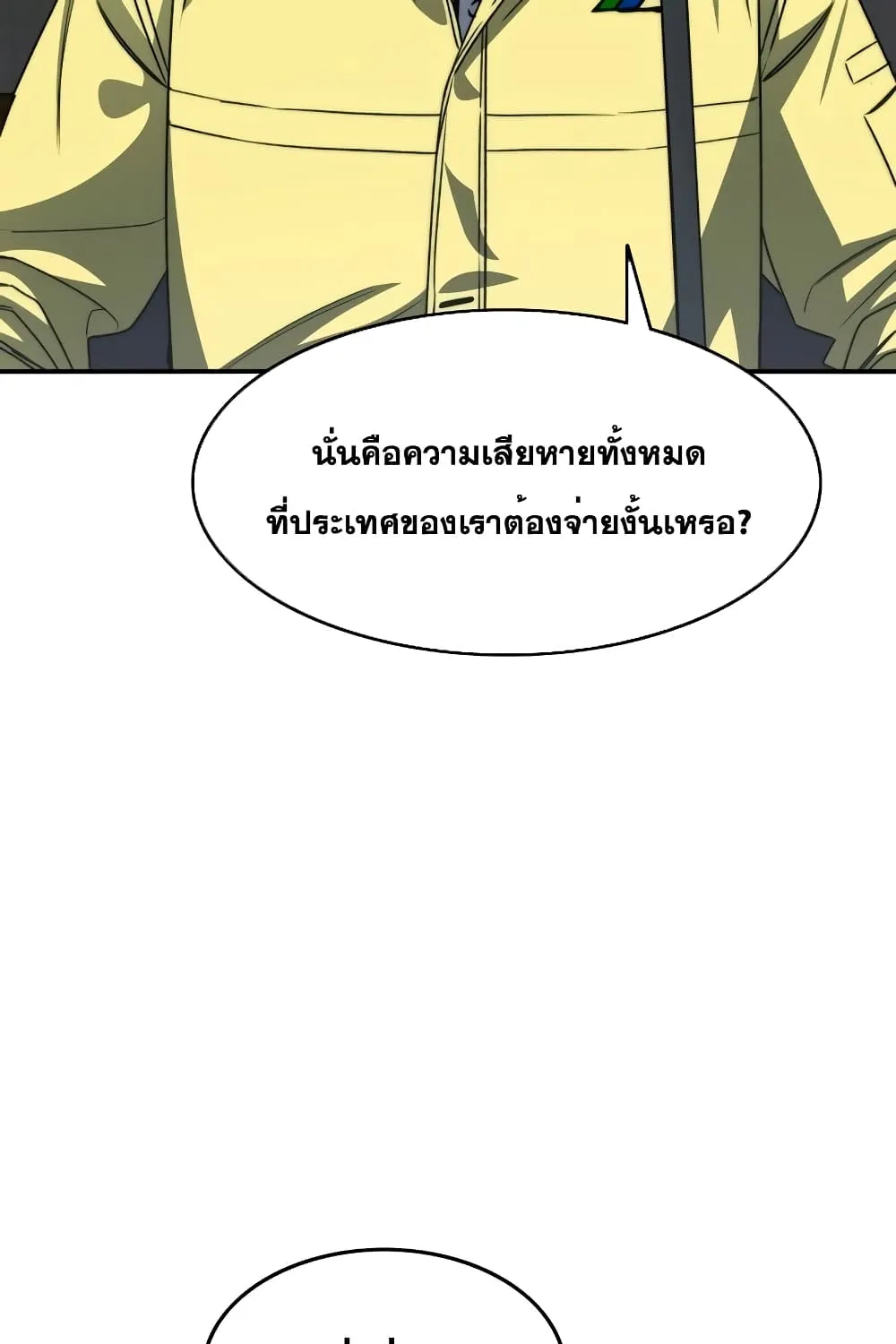 Existence - หน้า 43