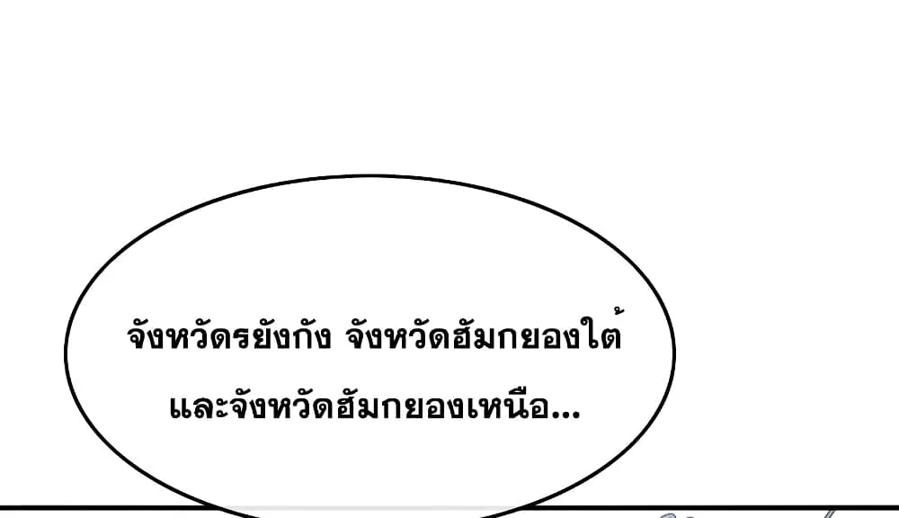 Existence - หน้า 48