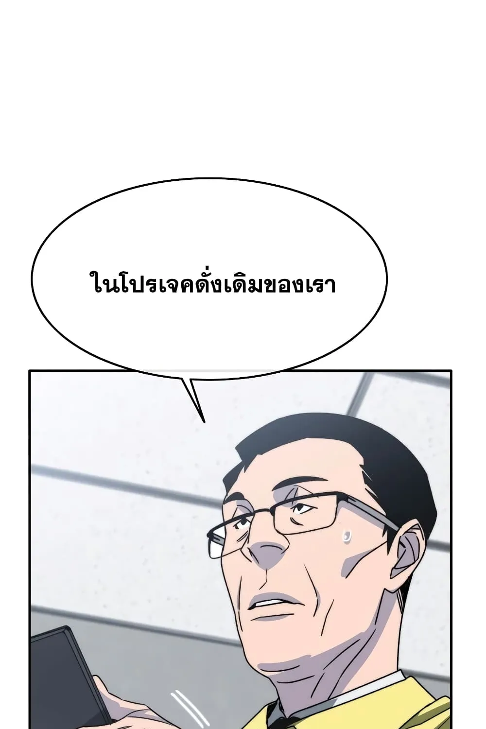 Existence - หน้า 51