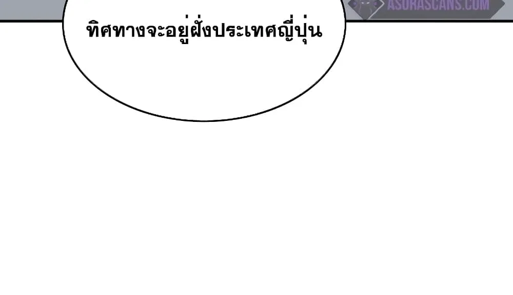 Existence - หน้า 54