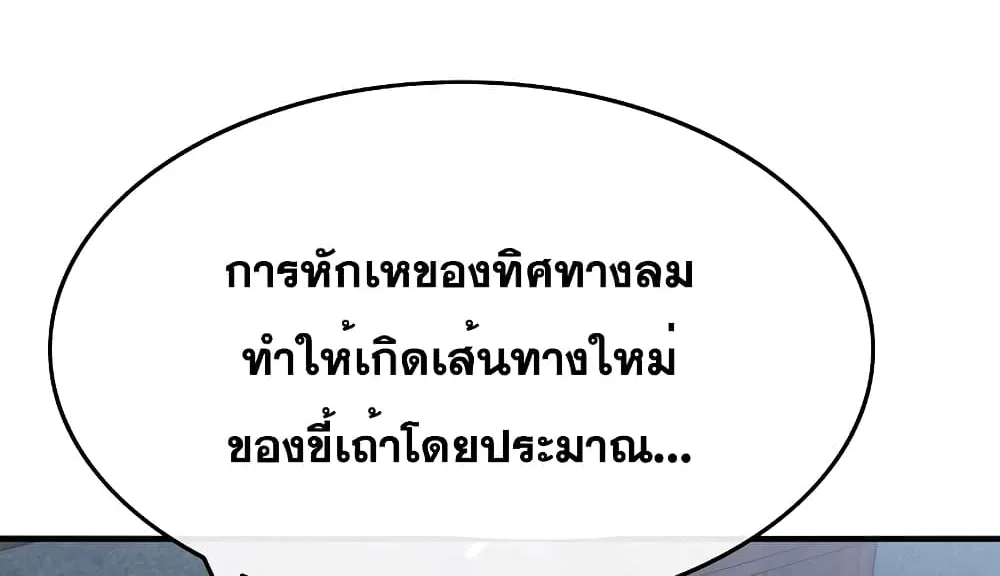 Existence - หน้า 66