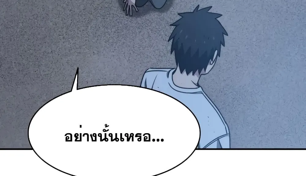 Existence - หน้า 94