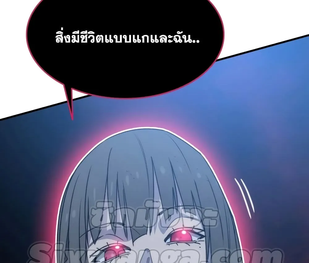 Existence - หน้า 116