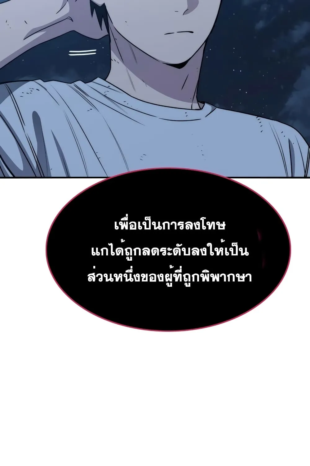 Existence - หน้า 119