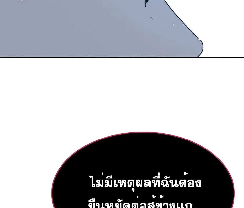 Existence - หน้า 122