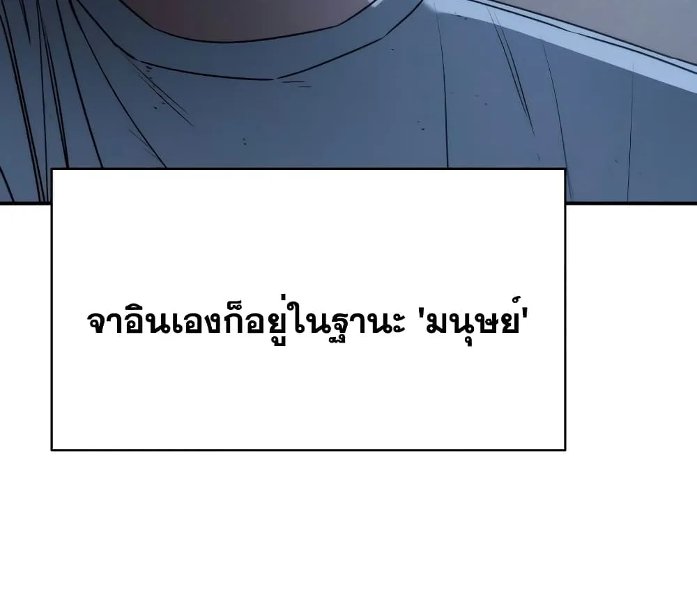 Existence - หน้า 14