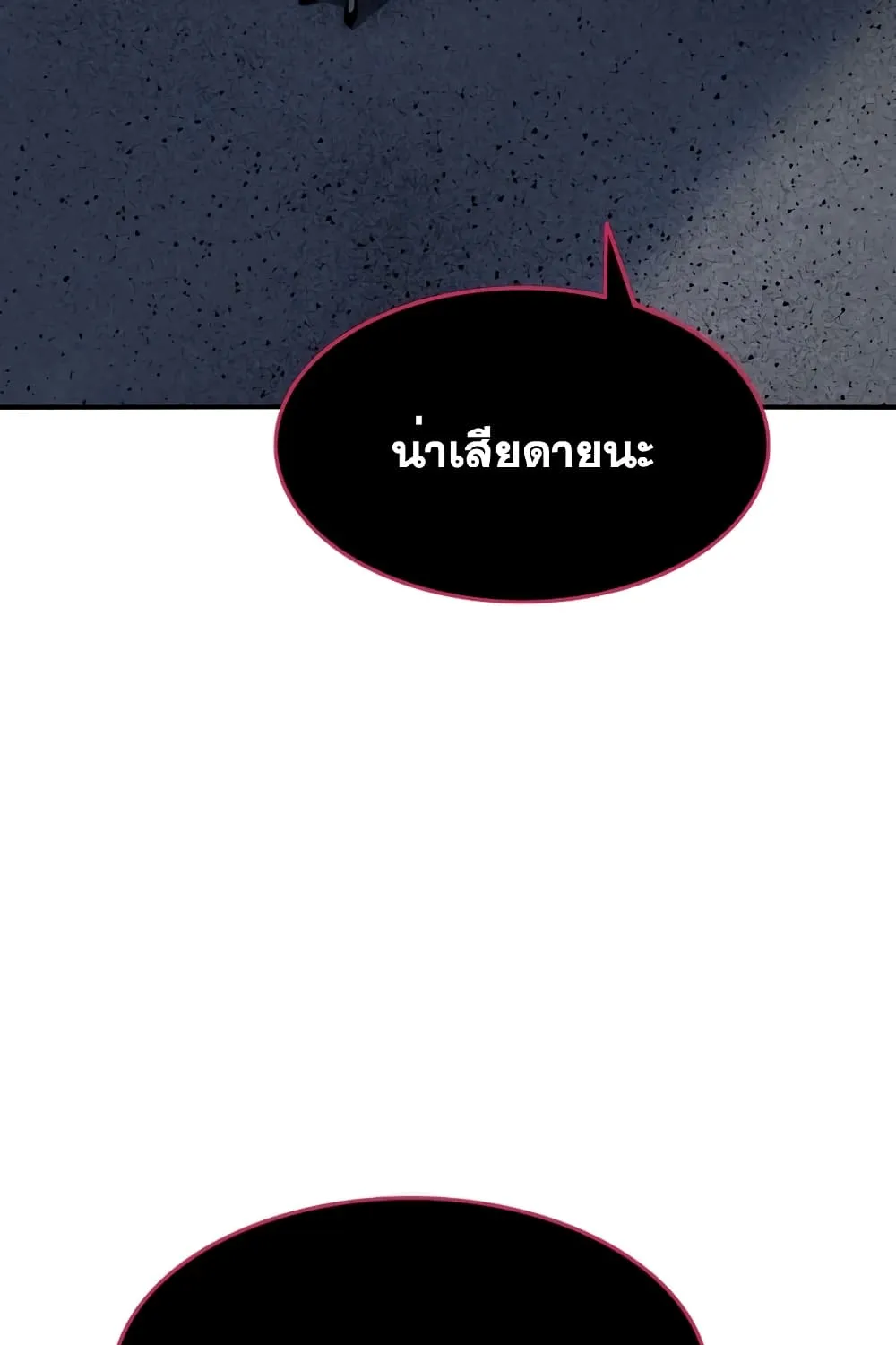 Existence - หน้า 159