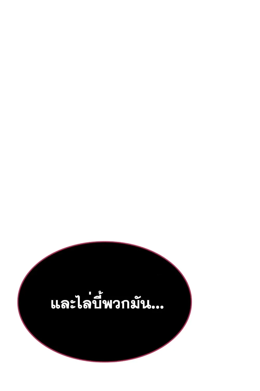 Existence - หน้า 177