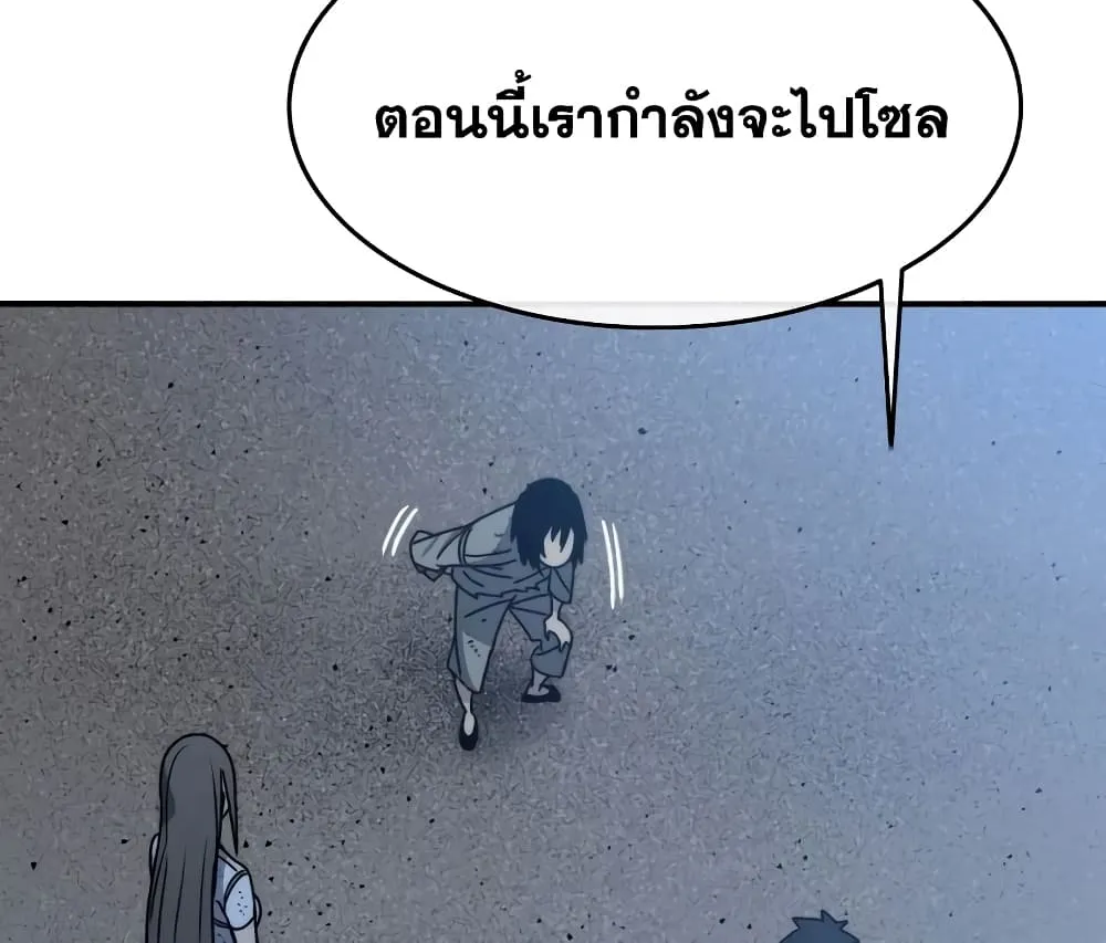 Existence - หน้า 36