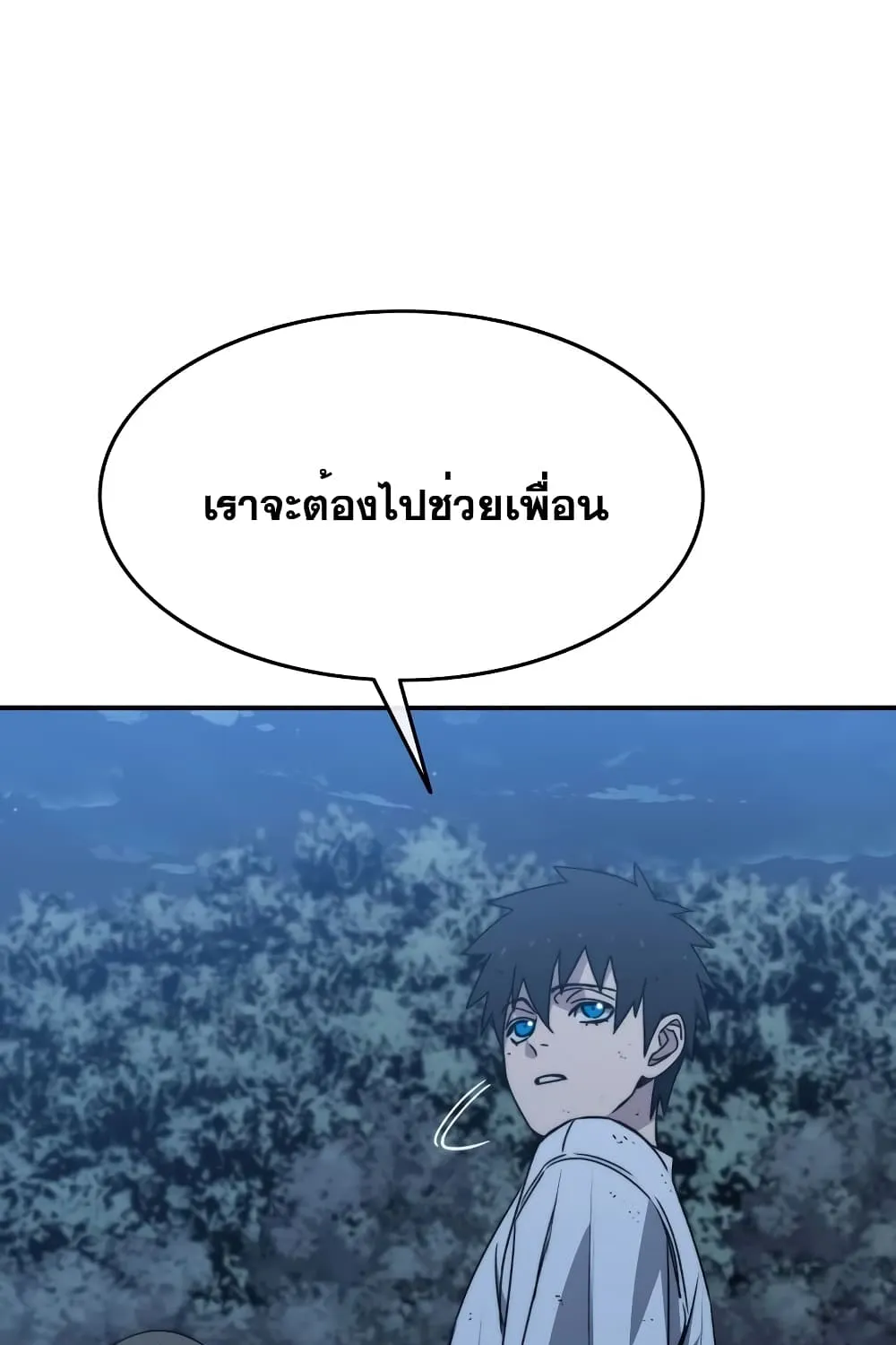 Existence - หน้า 43