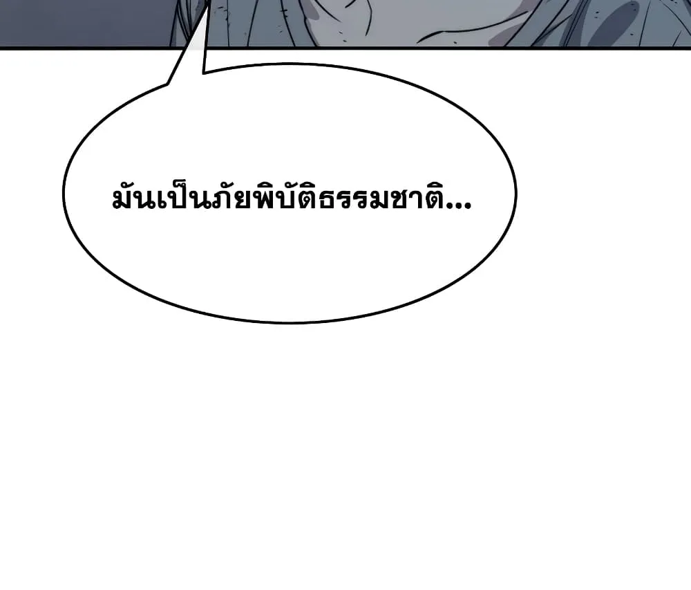 Existence - หน้า 46