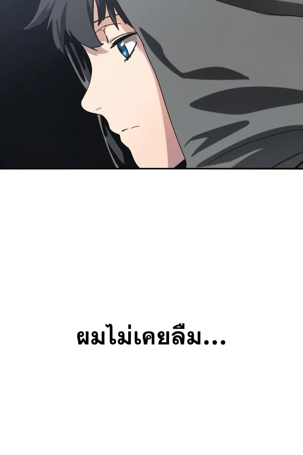 Existence - หน้า 11