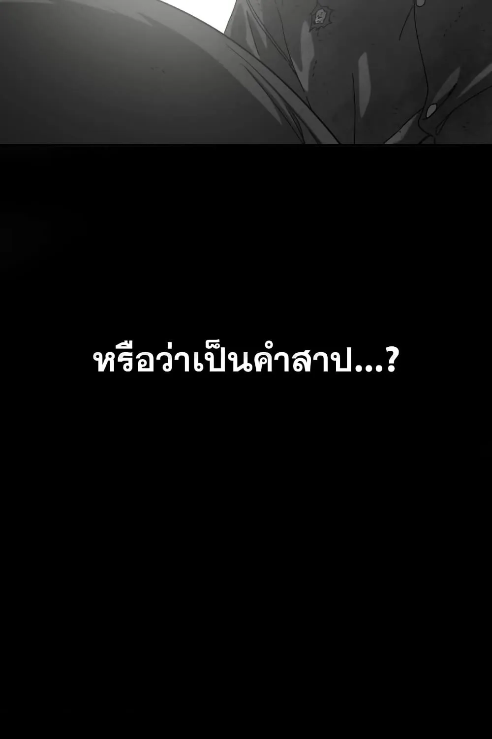 Existence - หน้า 16