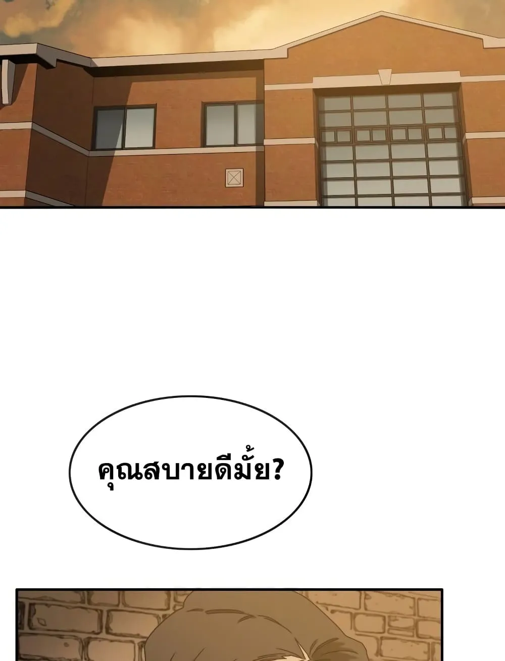 Existence - หน้า 39