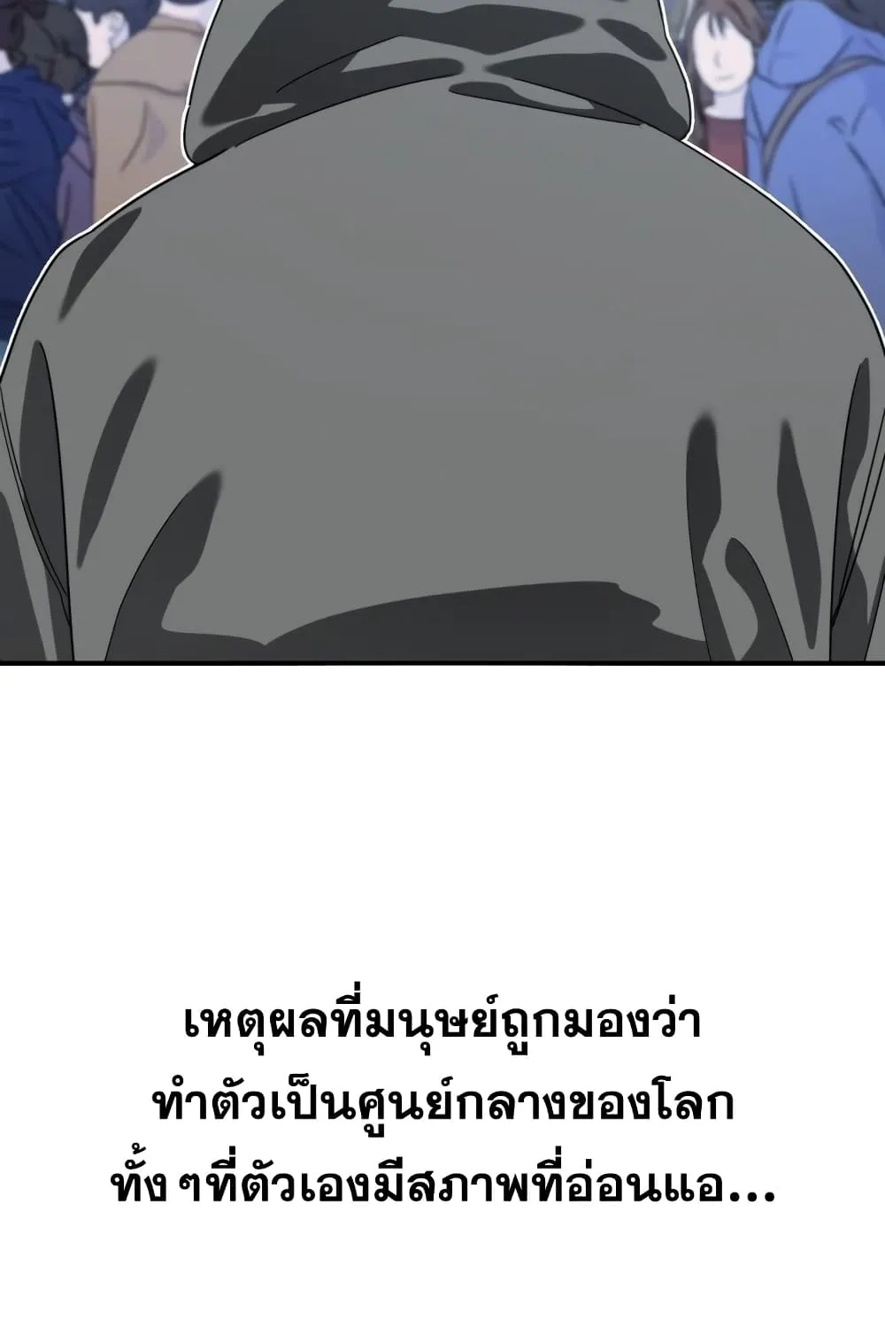 Existence - หน้า 5