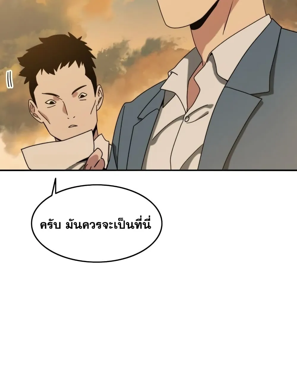 Existence - หน้า 57