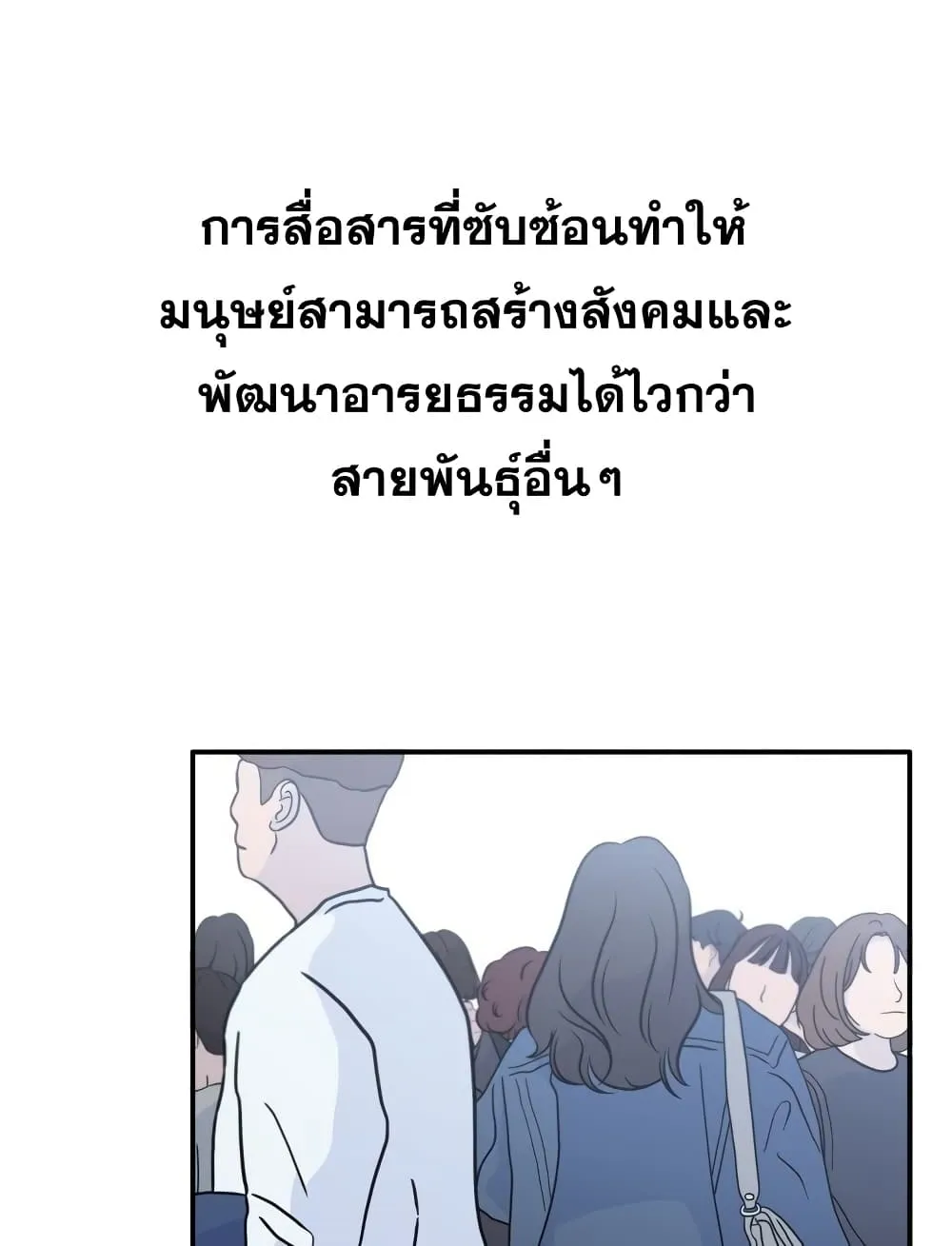 Existence - หน้า 9