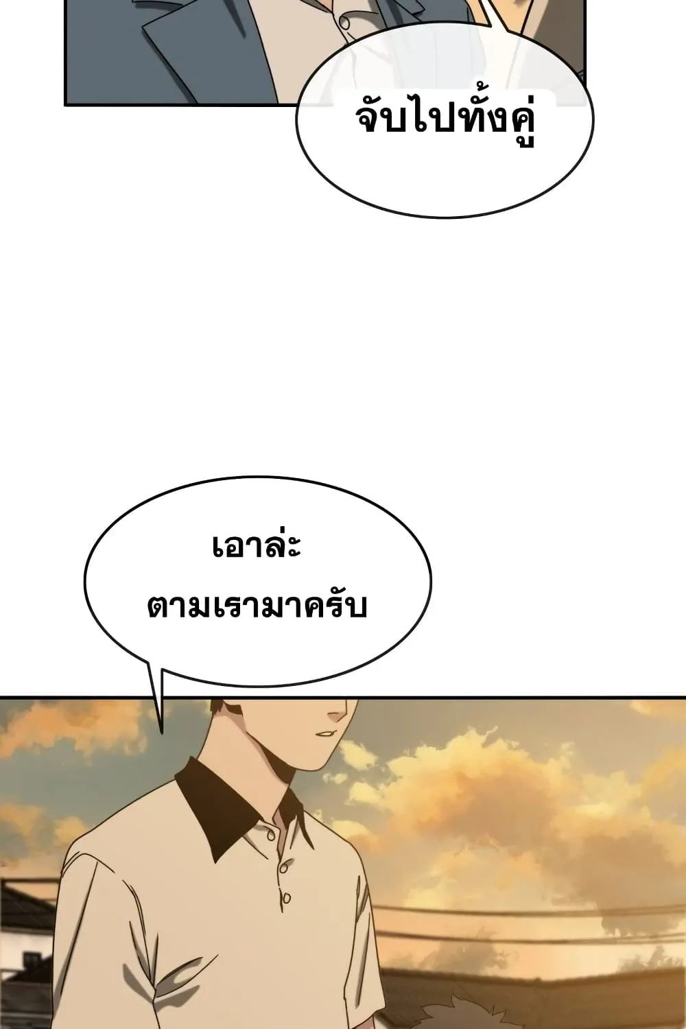 Existence - หน้า 94