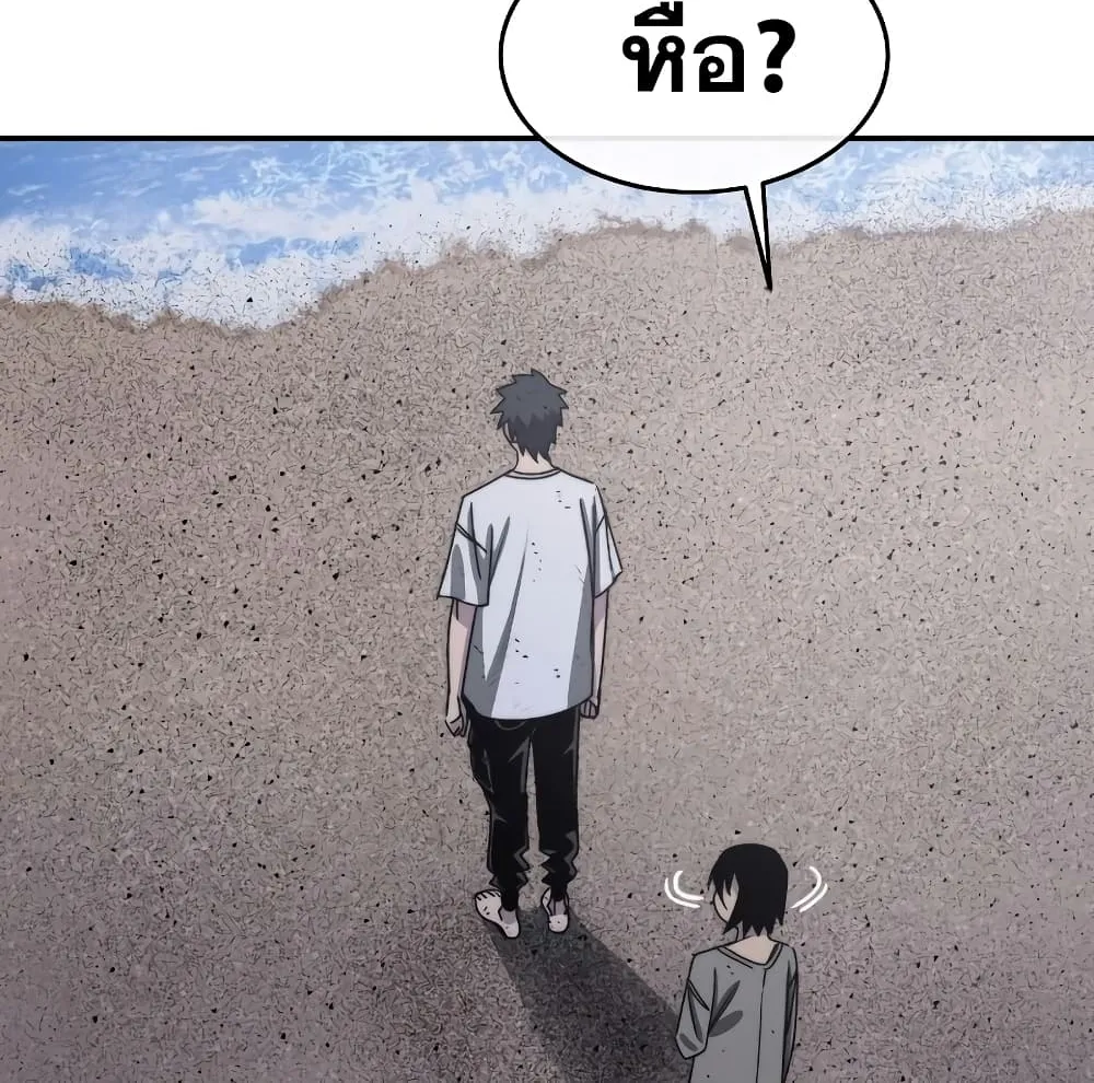 Existence - หน้า 10