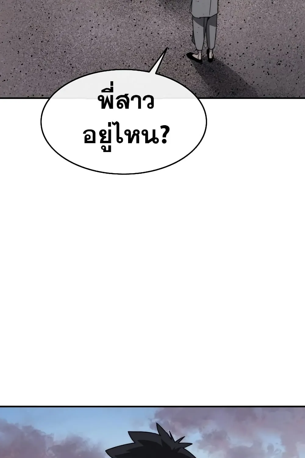 Existence - หน้า 11