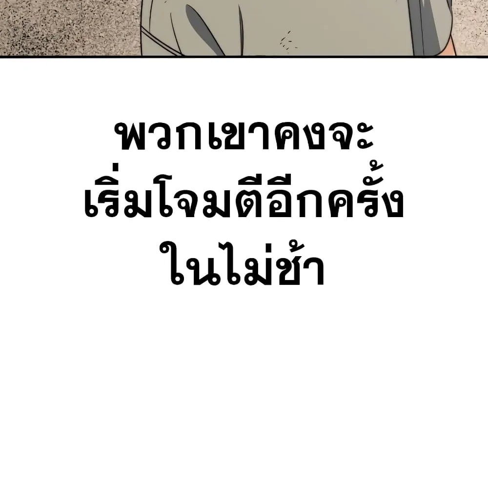 Existence - หน้า 114