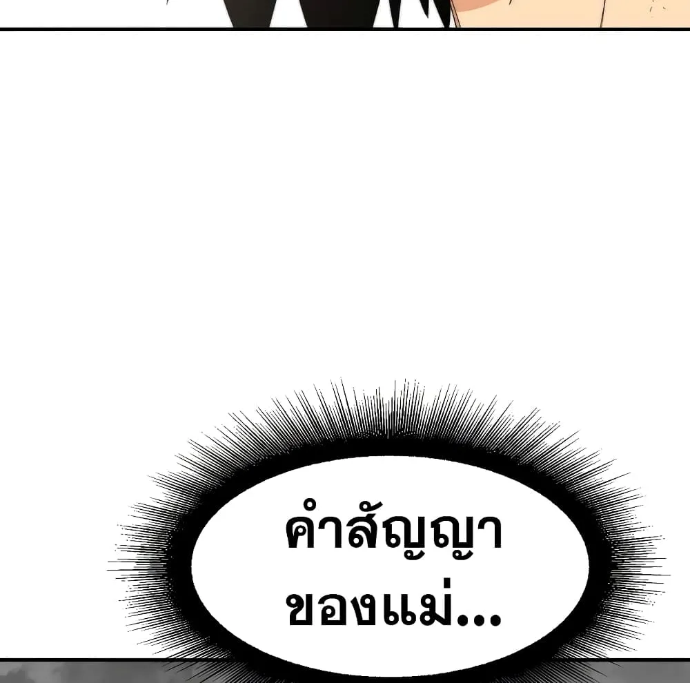 Existence - หน้า 122