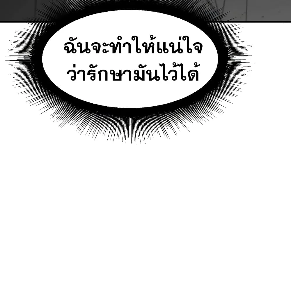 Existence - หน้า 124