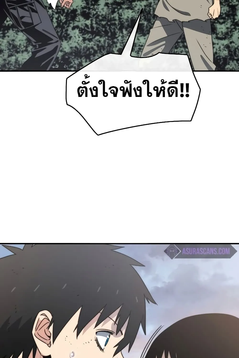 Existence - หน้า 131