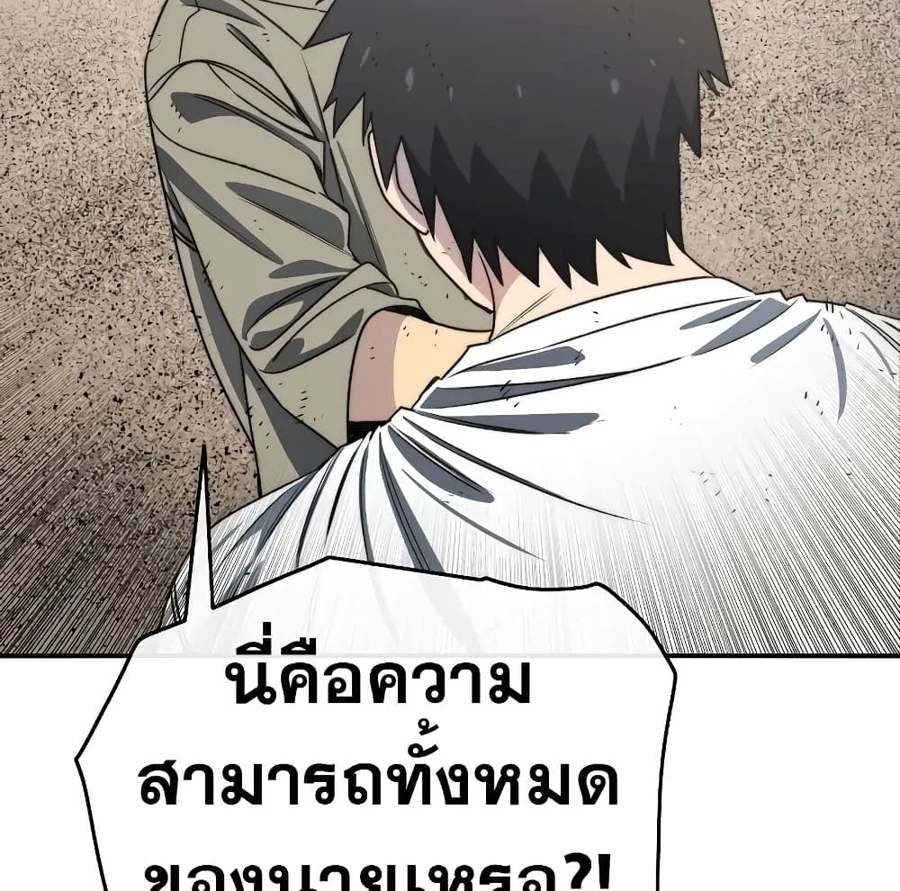 Existence - หน้า 146