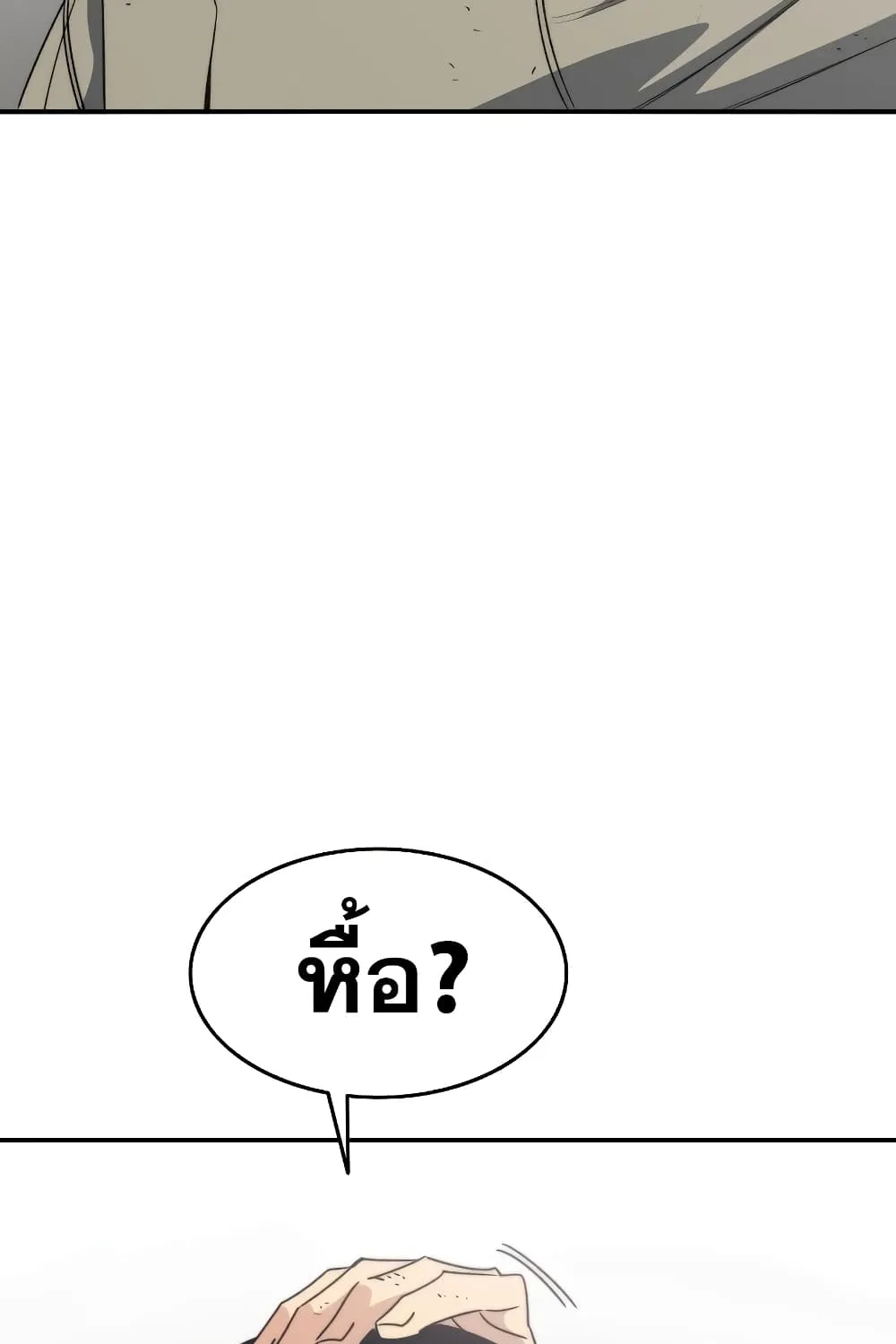 Existence - หน้า 149