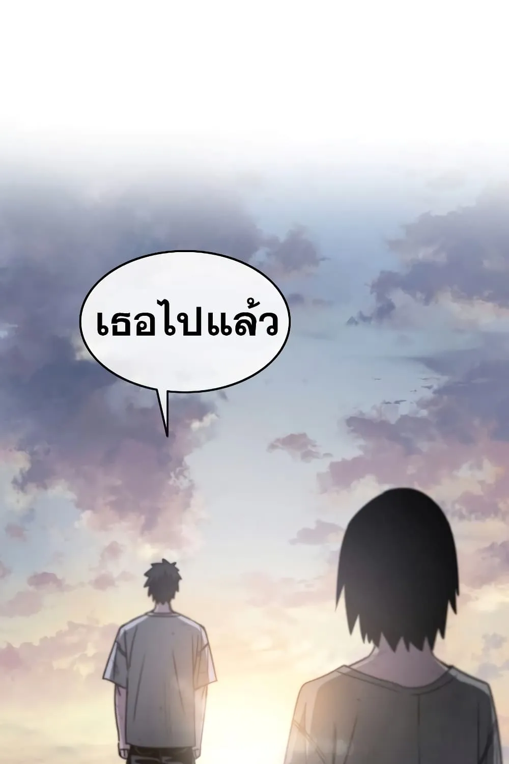 Existence - หน้า 15