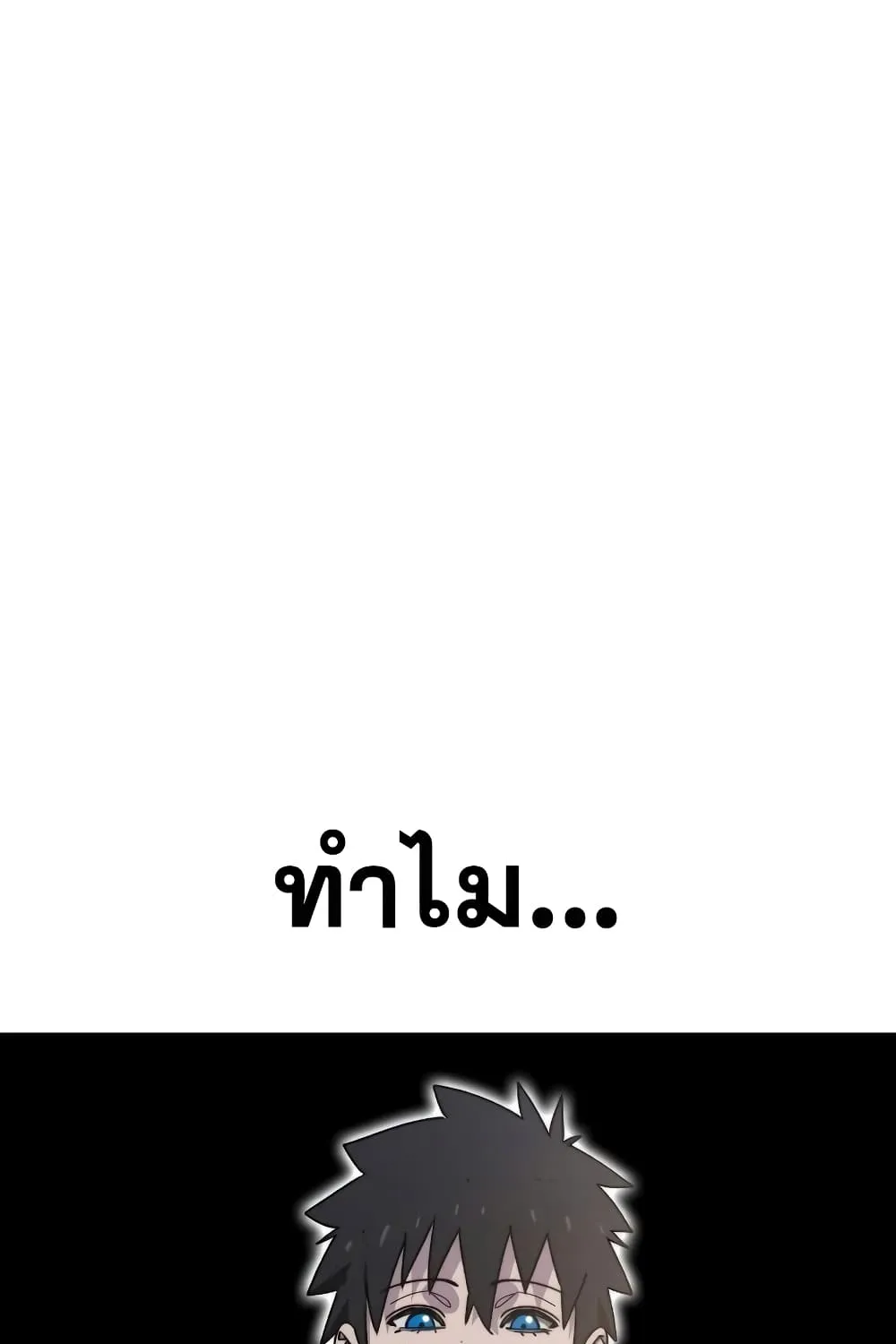 Existence - หน้า 21