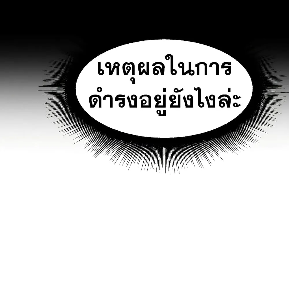 Existence - หน้า 26