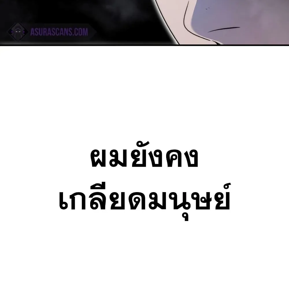 Existence - หน้า 30