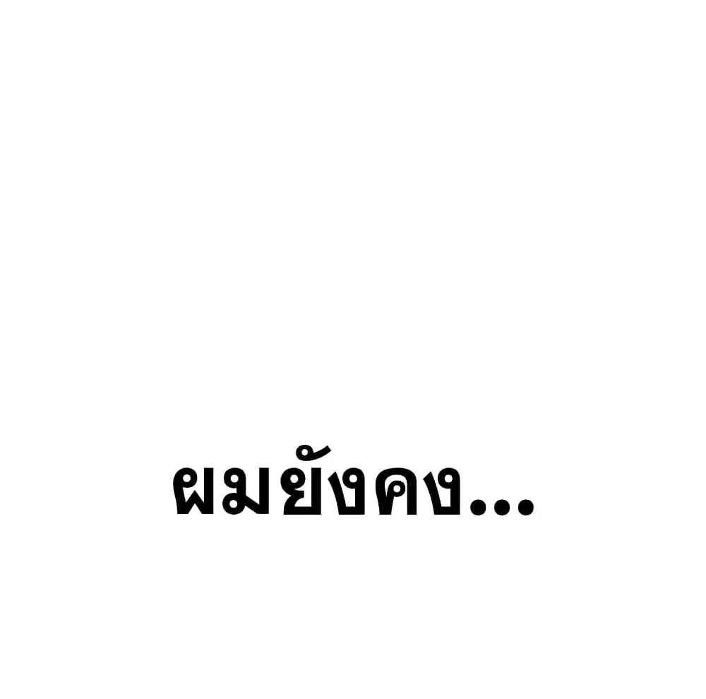 Existence - หน้า 32