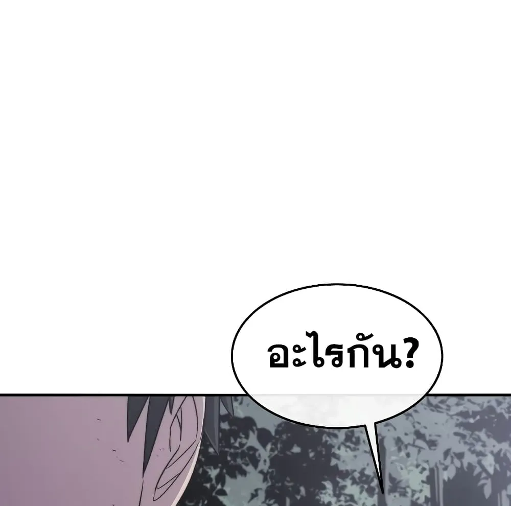 Existence - หน้า 6