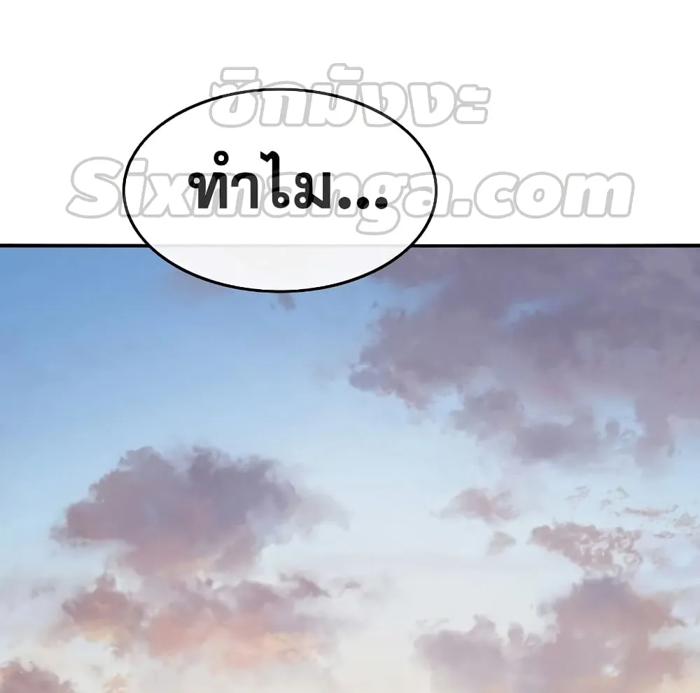 Existence - หน้า 8