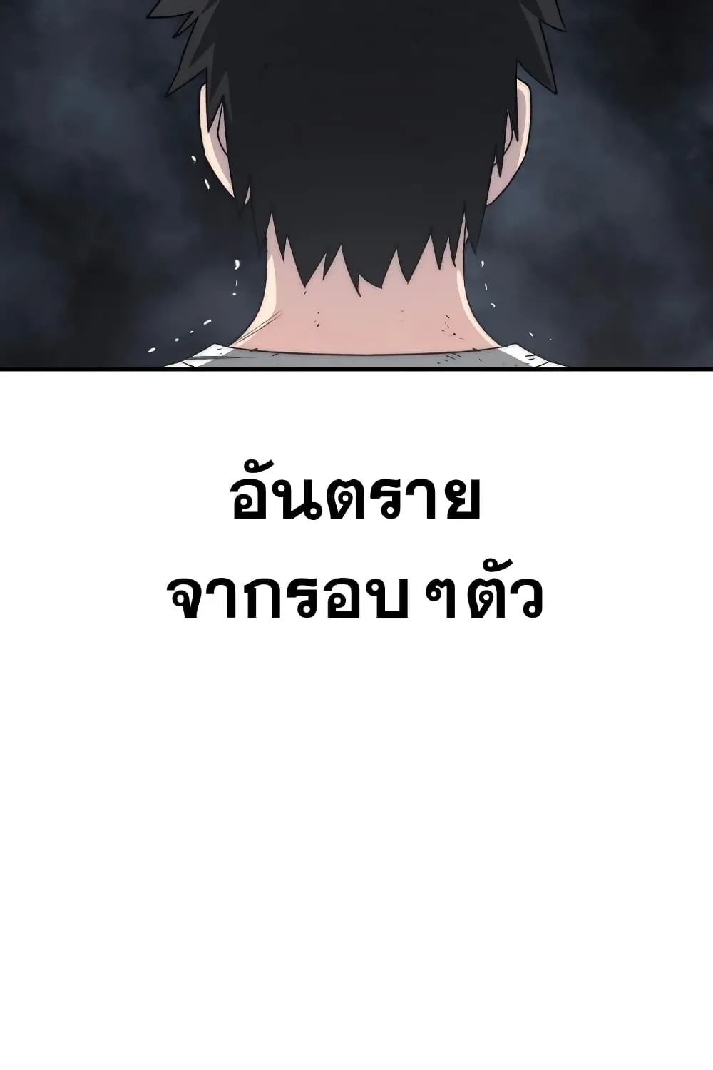 Existence - หน้า 93