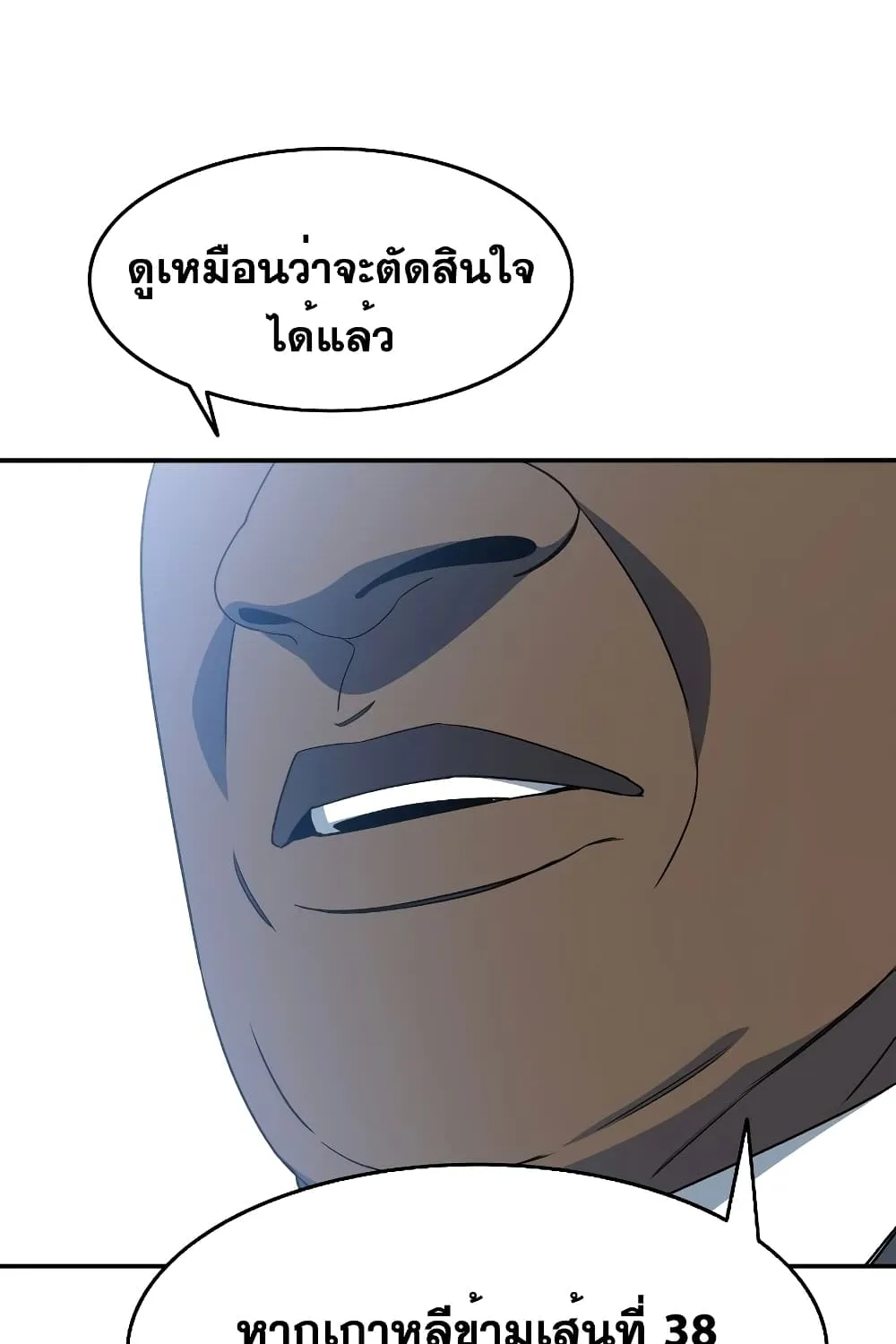 Existence - หน้า 104