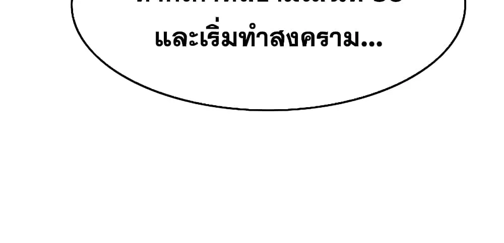 Existence - หน้า 105