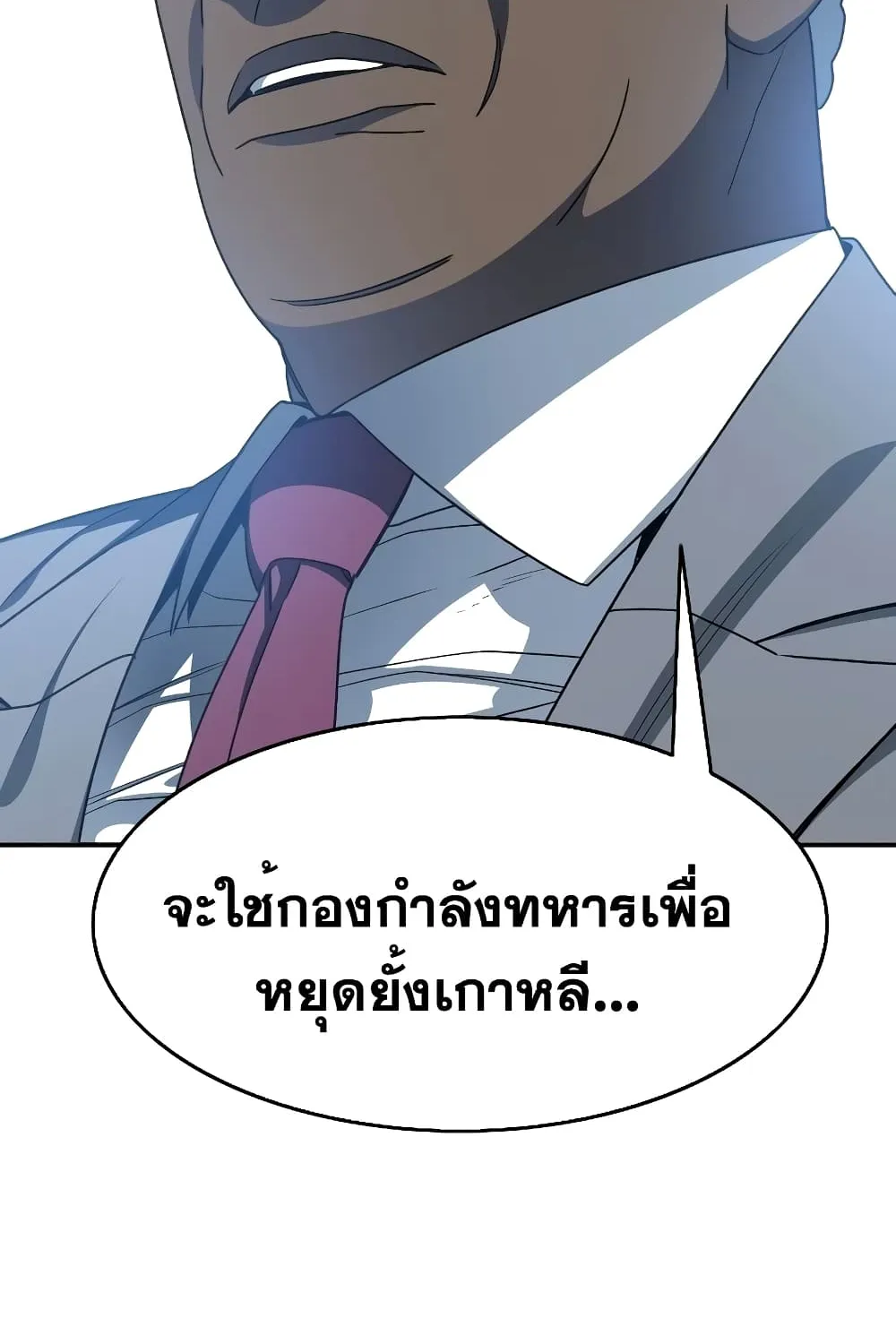 Existence - หน้า 107