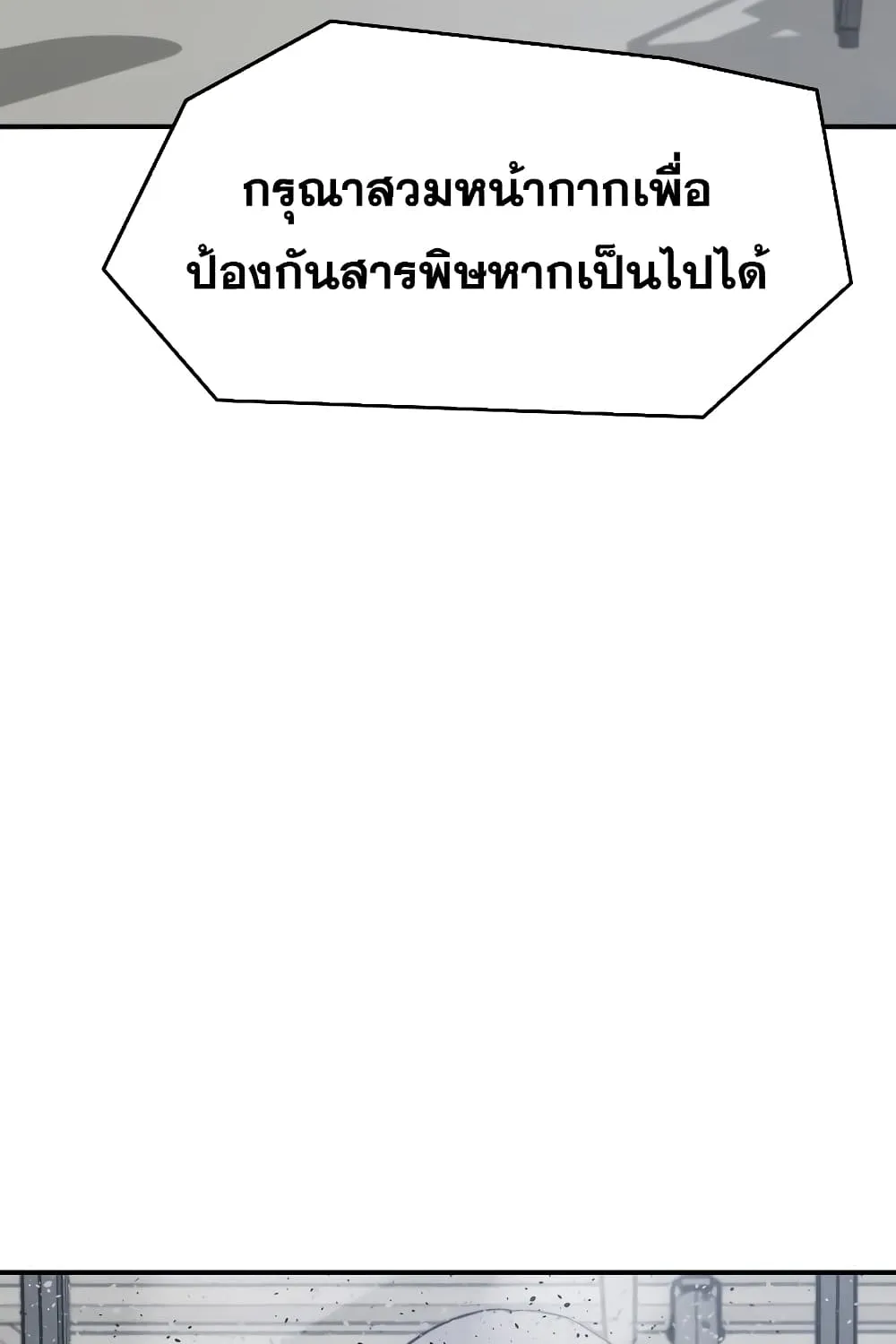 Existence - หน้า 11