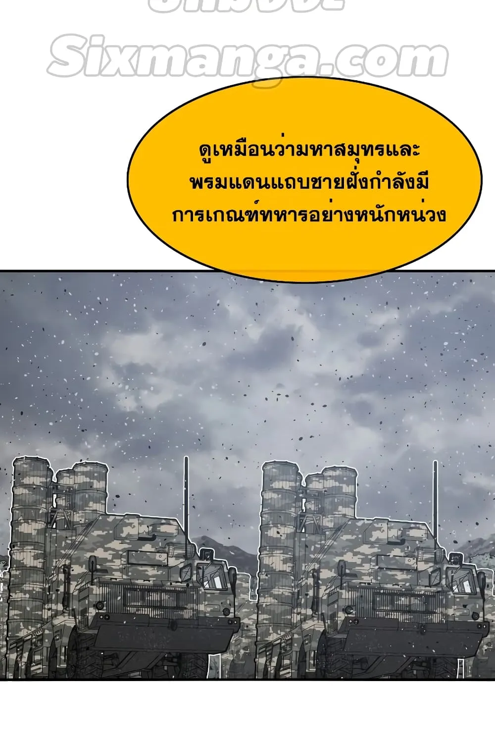 Existence - หน้า 113