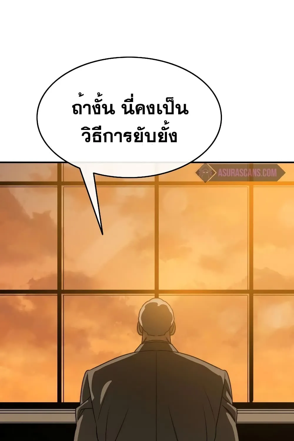 Existence - หน้า 127