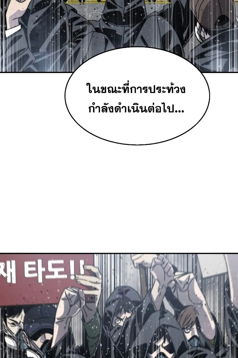 Existence - หน้า 17