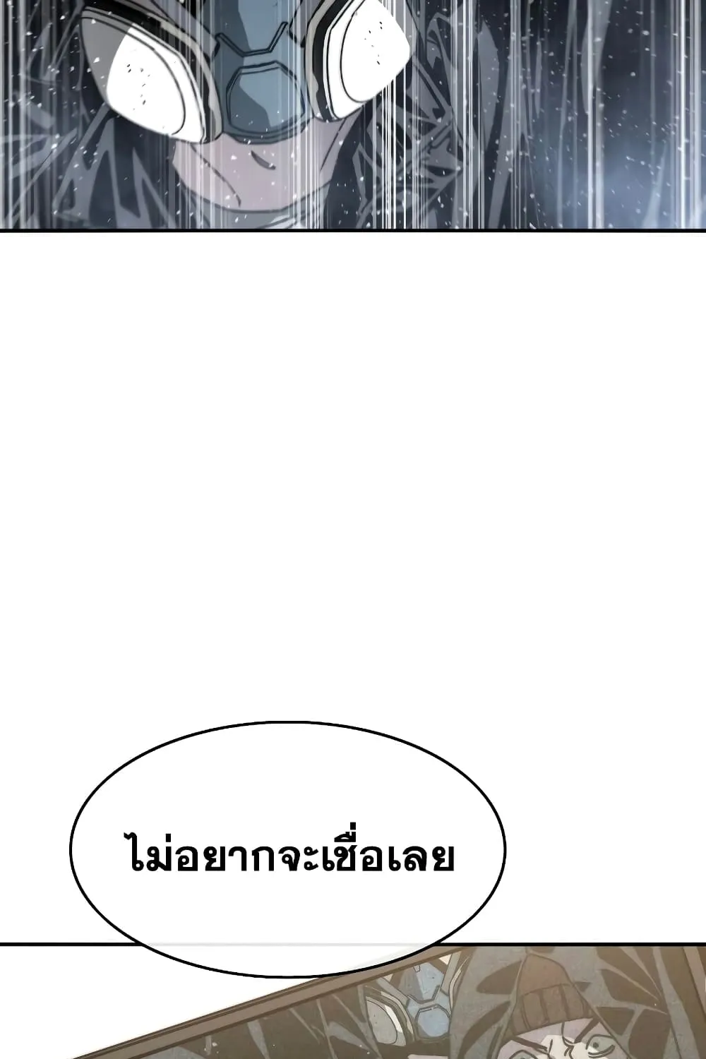 Existence - หน้า 19