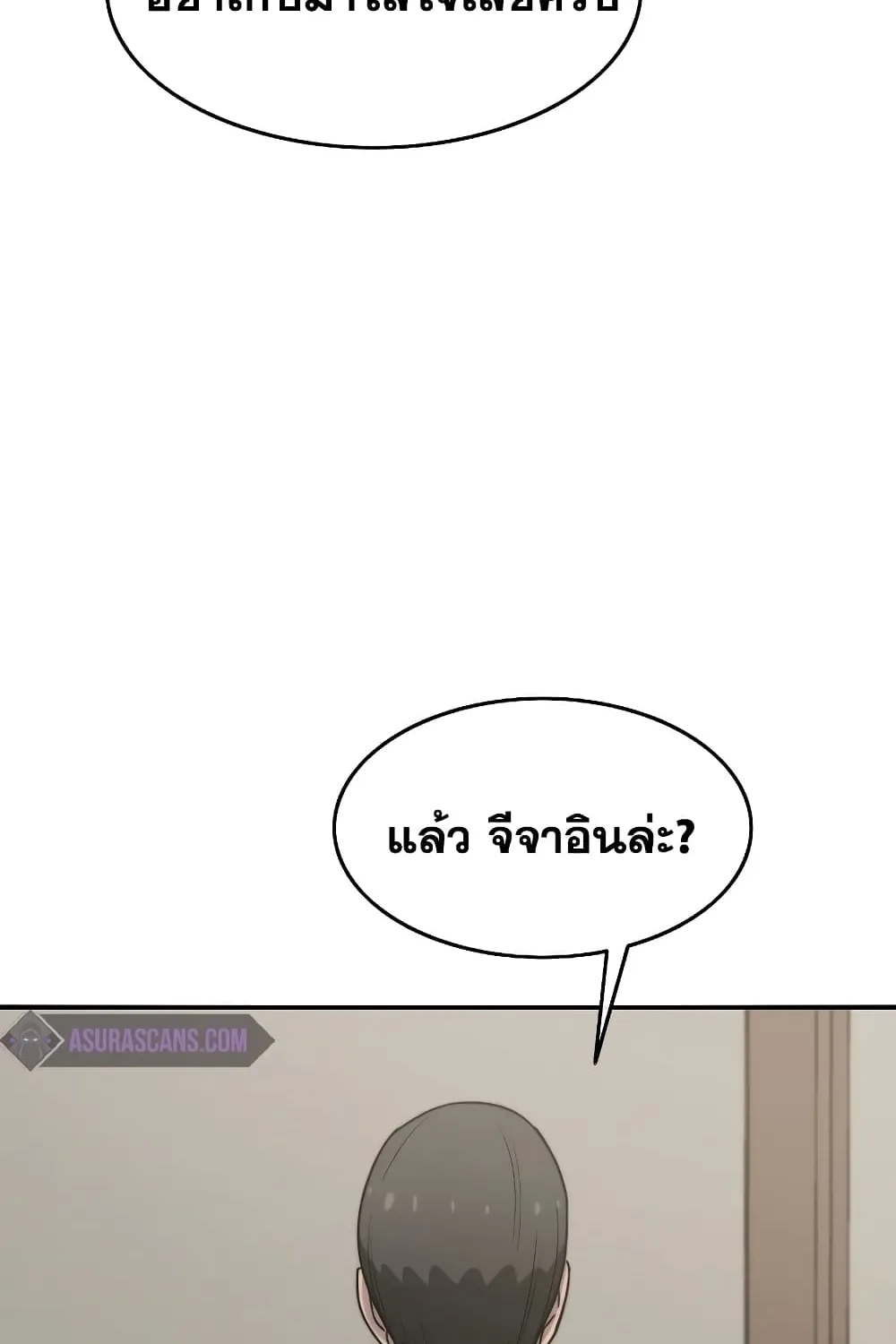 Existence - หน้า 23