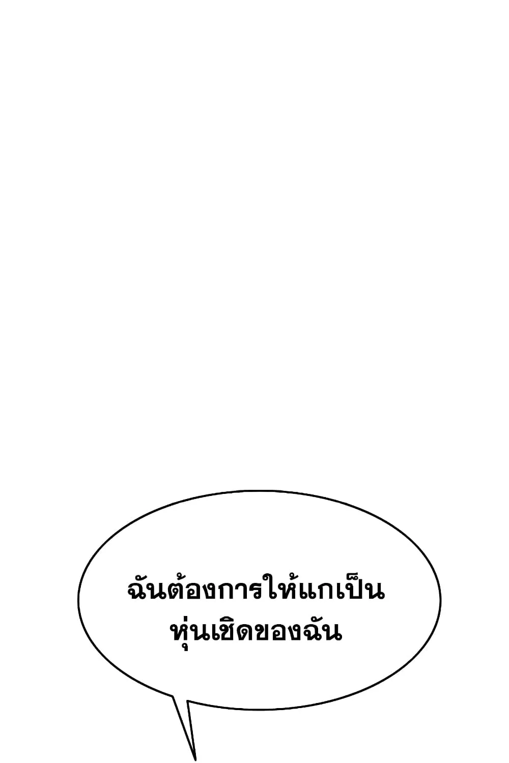 Existence - หน้า 49