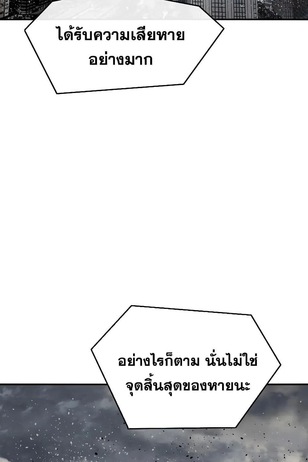 Existence - หน้า 5